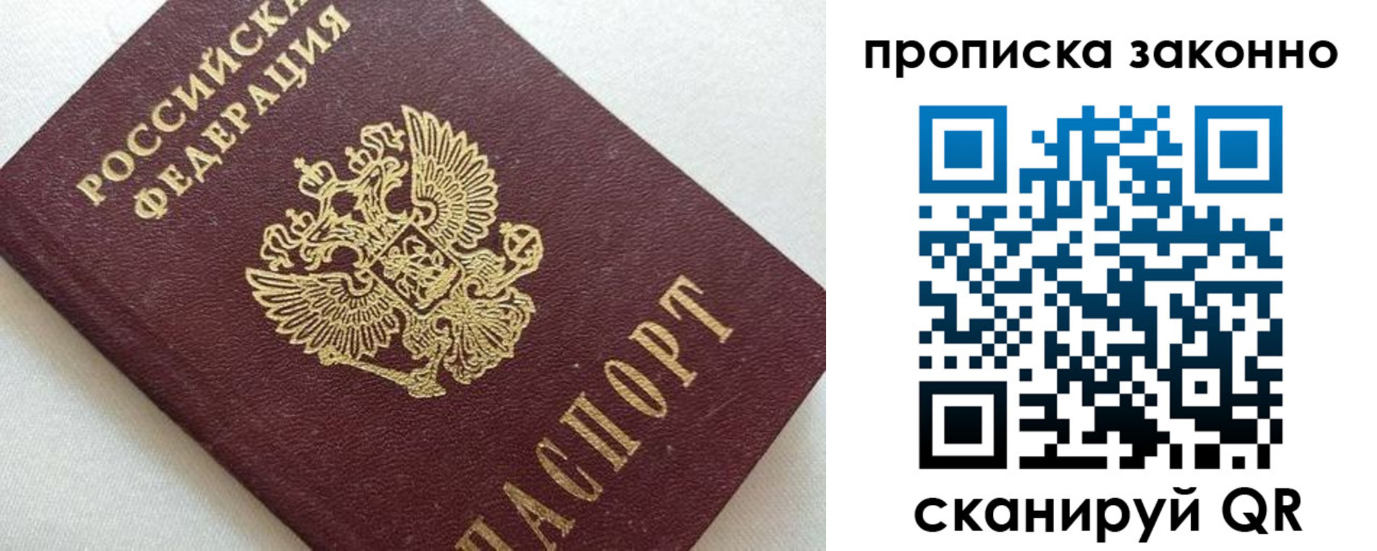 прописка поиск в Пскове