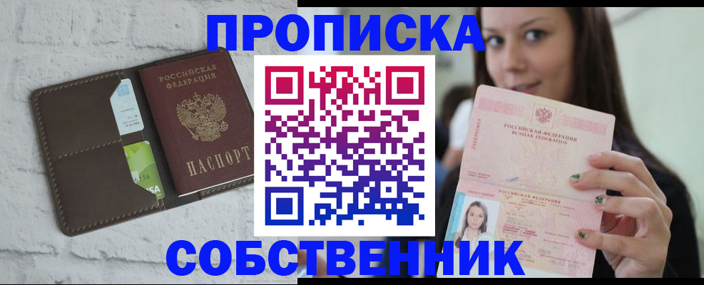 прописка для военкомата в Пскове